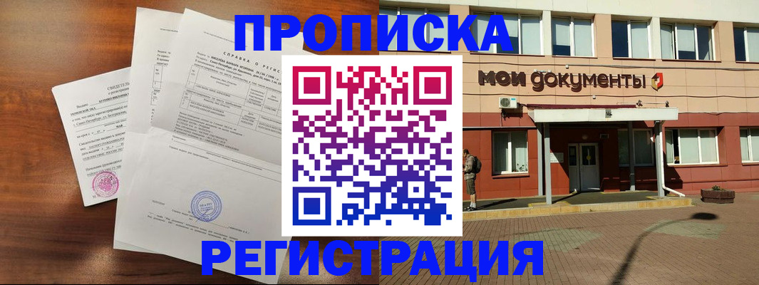 временная регистрация адрес в Владимире