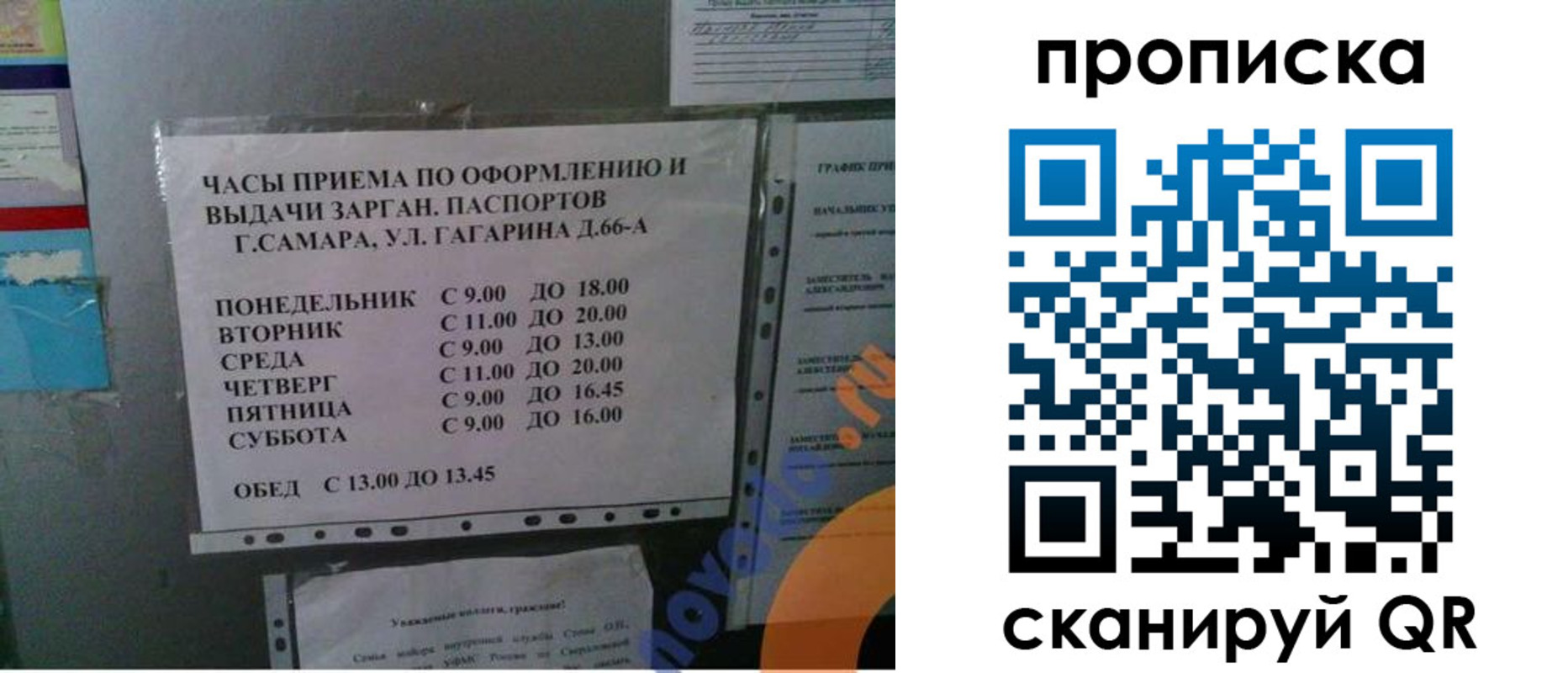 миграционный учет в Владимире