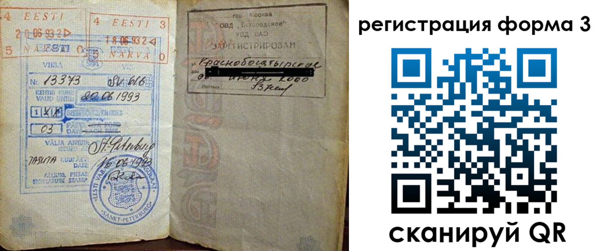 форма 3 в Владимире