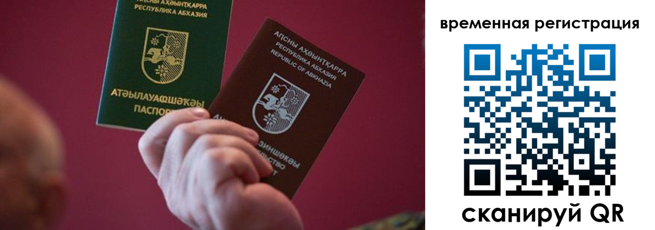 временная регистрация в квартире в Владимире