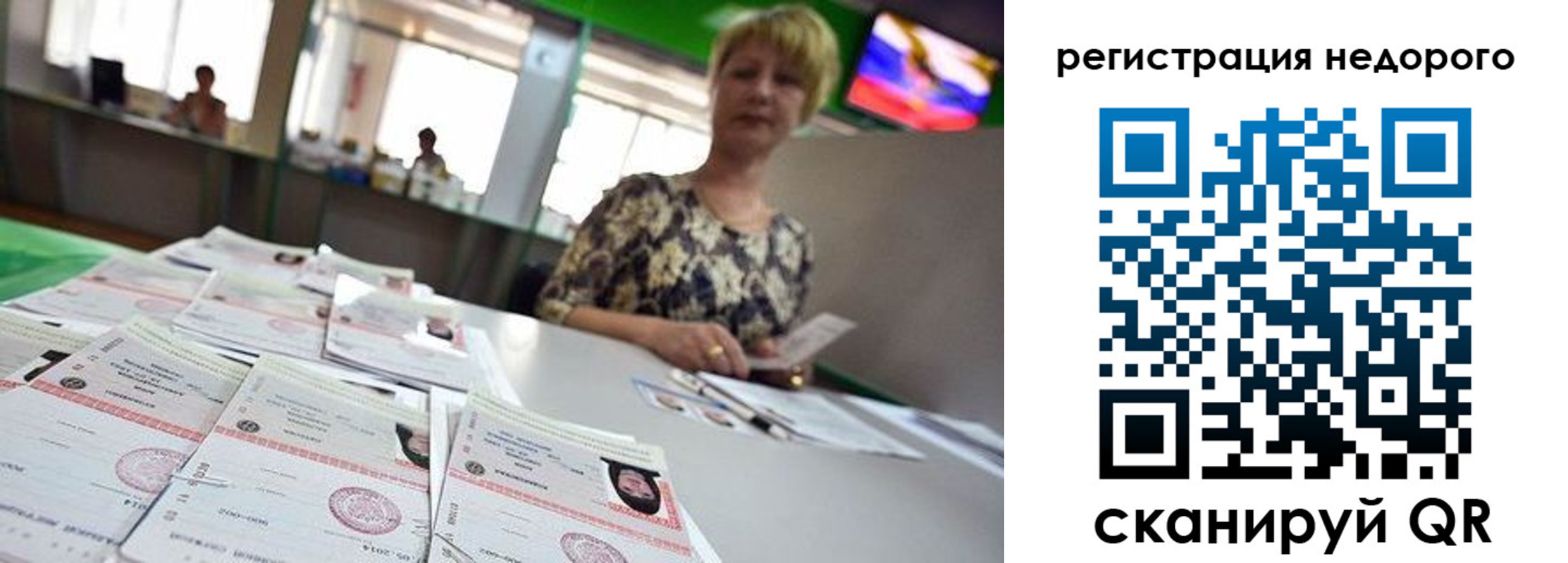 временная регистрация для школы в Владимире