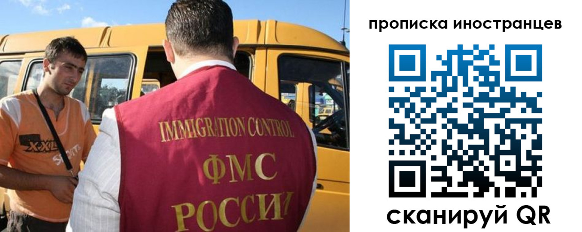 временная регистрация купить в Владимире