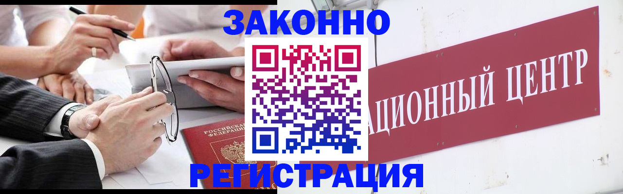 прописка для кредита в Владимире