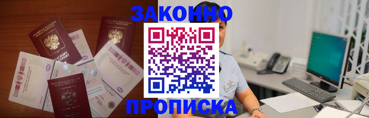 прописка для военкомата в Владимире