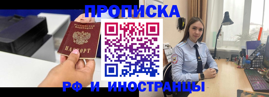 временная регистрация для школы в Владимире