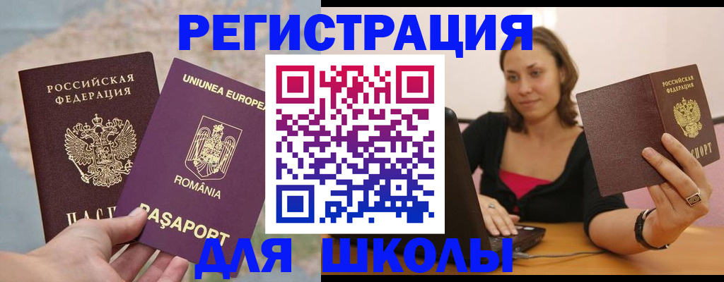 прописка для работы в Владимире