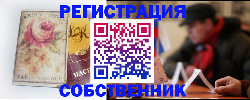 прописка для кредита в Владимире