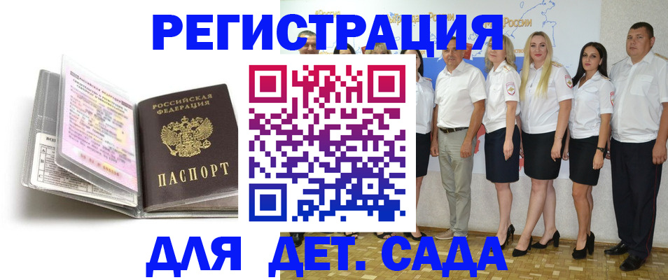 прописка в Владимире