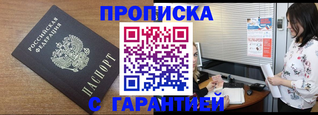временная регистрация недорого в Владимире