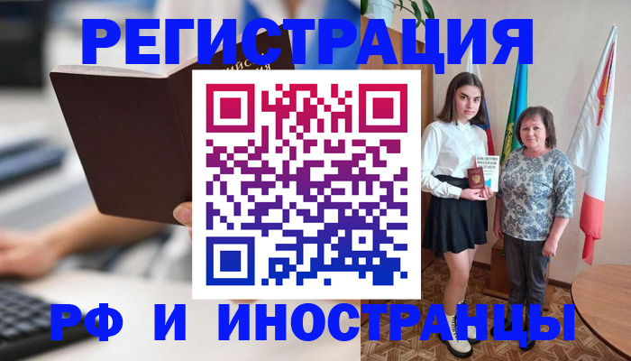 прописка для работы в Владимире