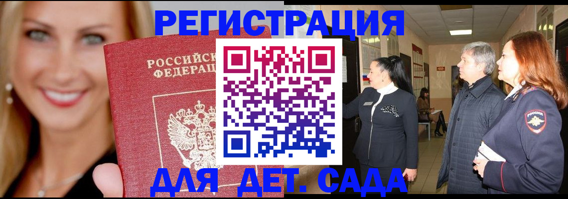 временная регистрация для школы в Владимире