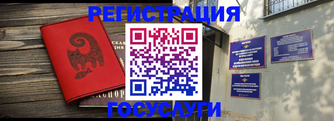 временная регистрация для школы в Владимире