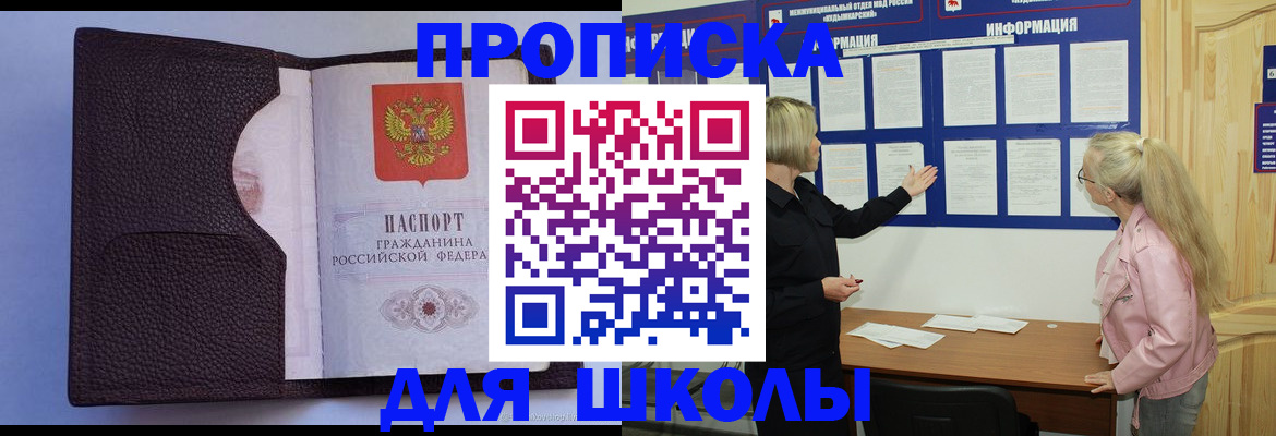 временная регистрация надежно в Владимире